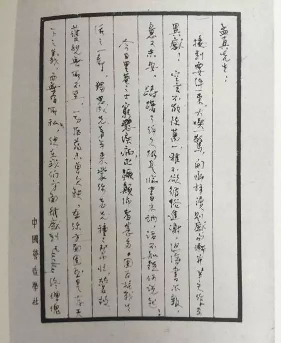 林徽因罕见手稿,书法才是最美的颜值!