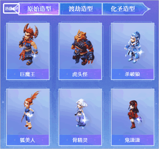 可怜一下虎头怪吧,为啥拿碎钻流光戒忽悠它