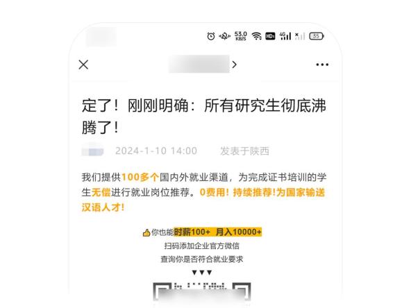 标题党经典案例图片