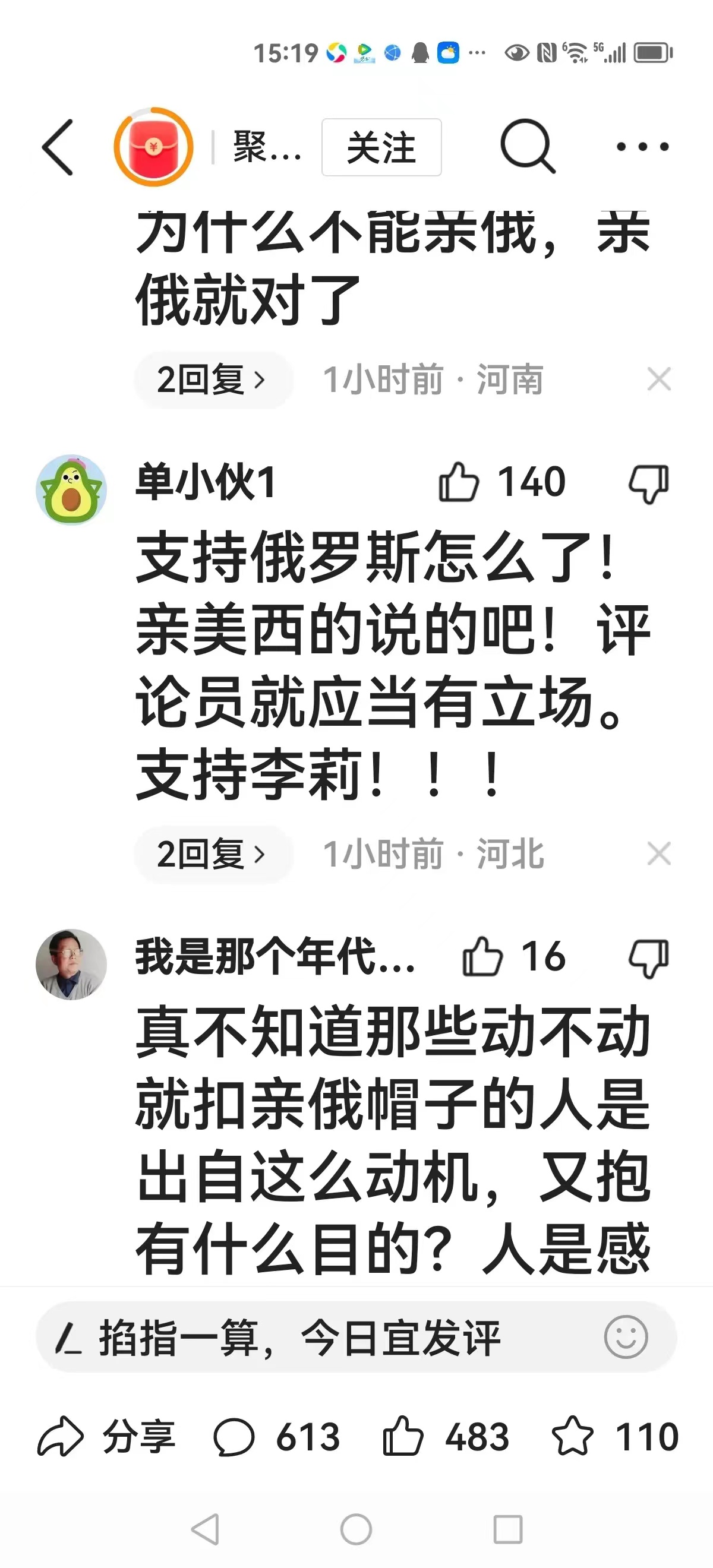 邵永灵接棒饱受争议的李莉担任《今日关注》的评论嘉宾!