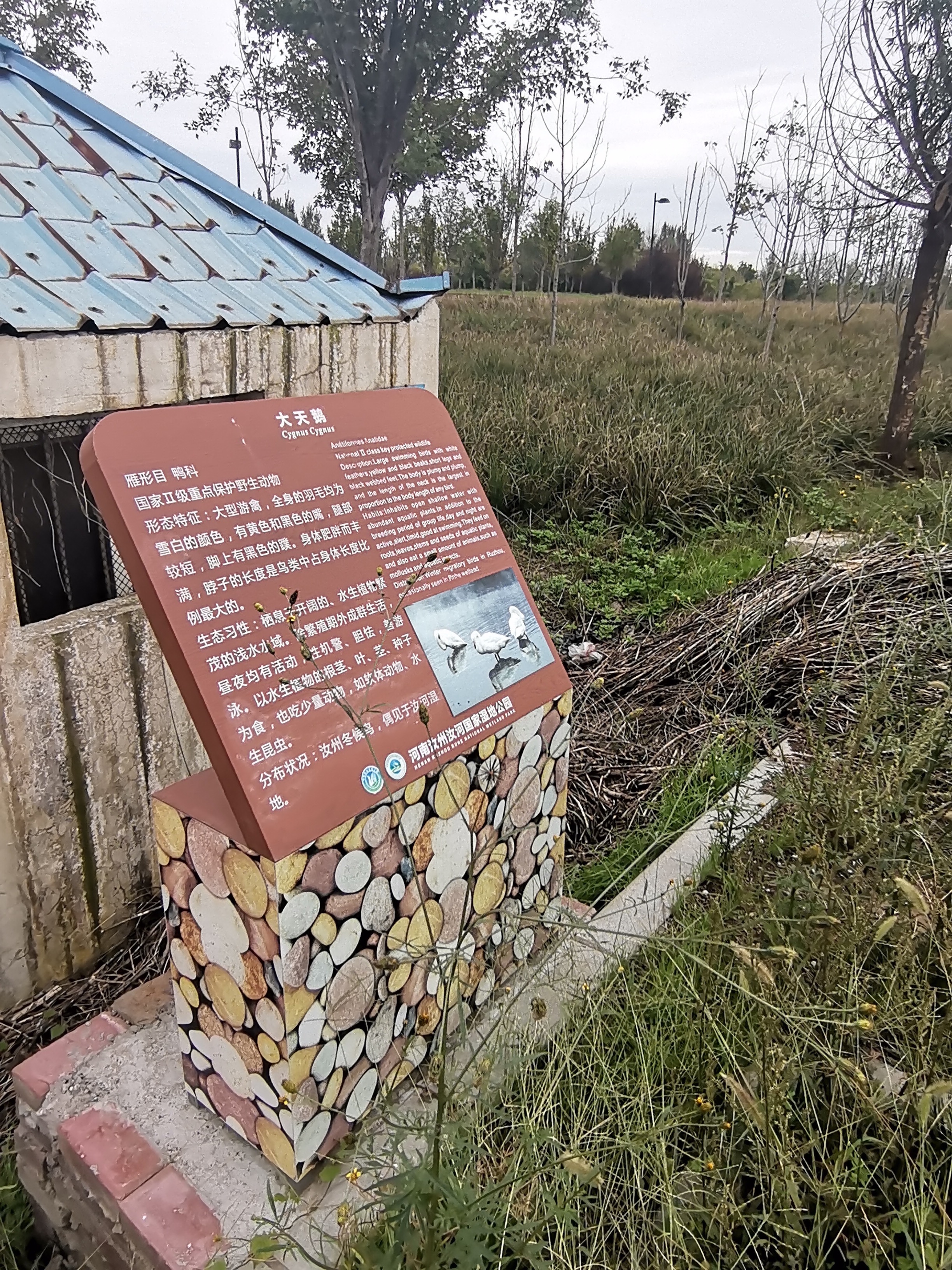 景区标识牌:野生动物并非家养宠物,切勿违规投喂互动!