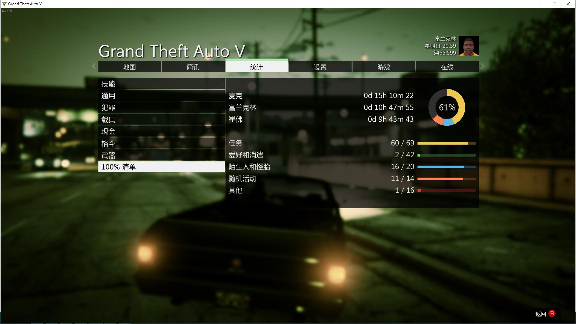 gta5:电台音乐彩蛋