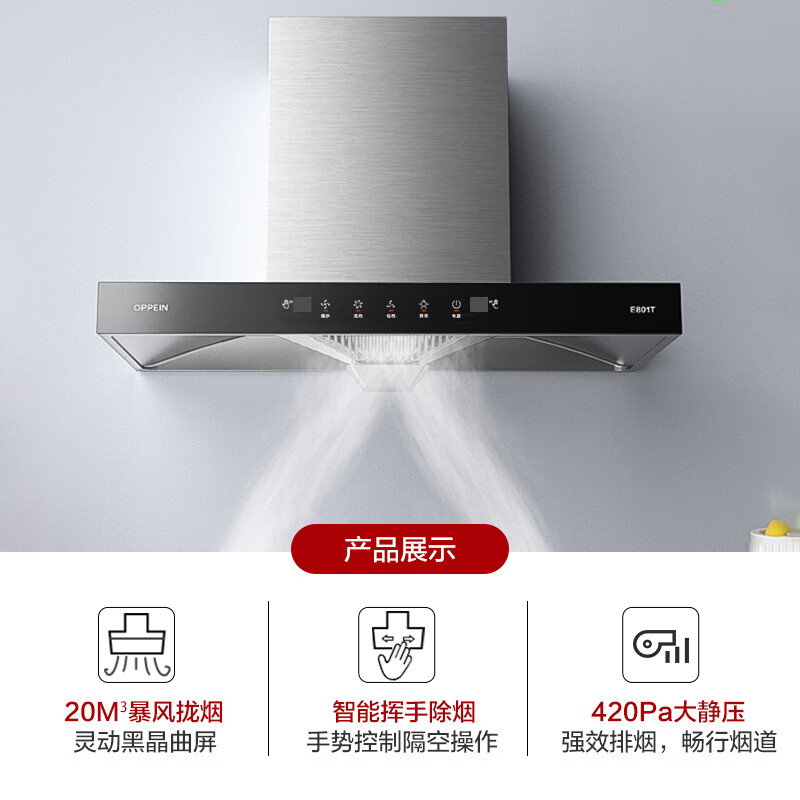欧派抽油烟机质量如何评价?