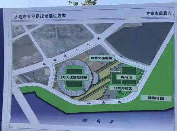大连梭鱼湾专业足球场项目方案设计招标