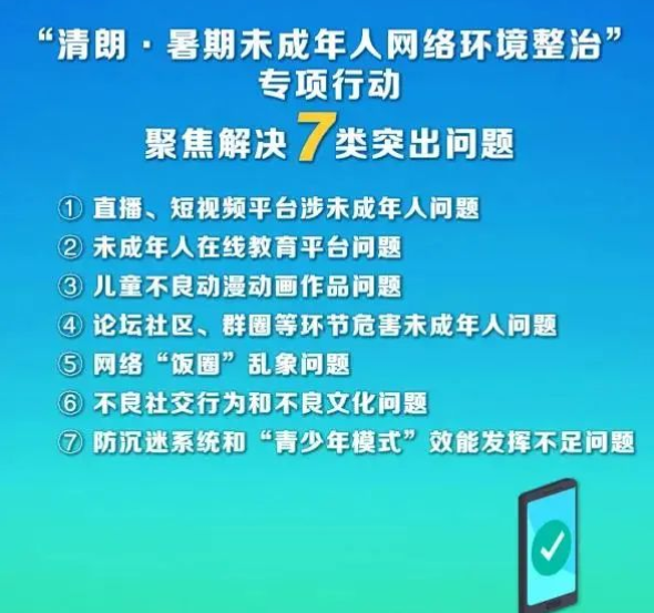 14歲女孩不上學,要開直播賺錢,中央網信辦一個活動斷了她的想法