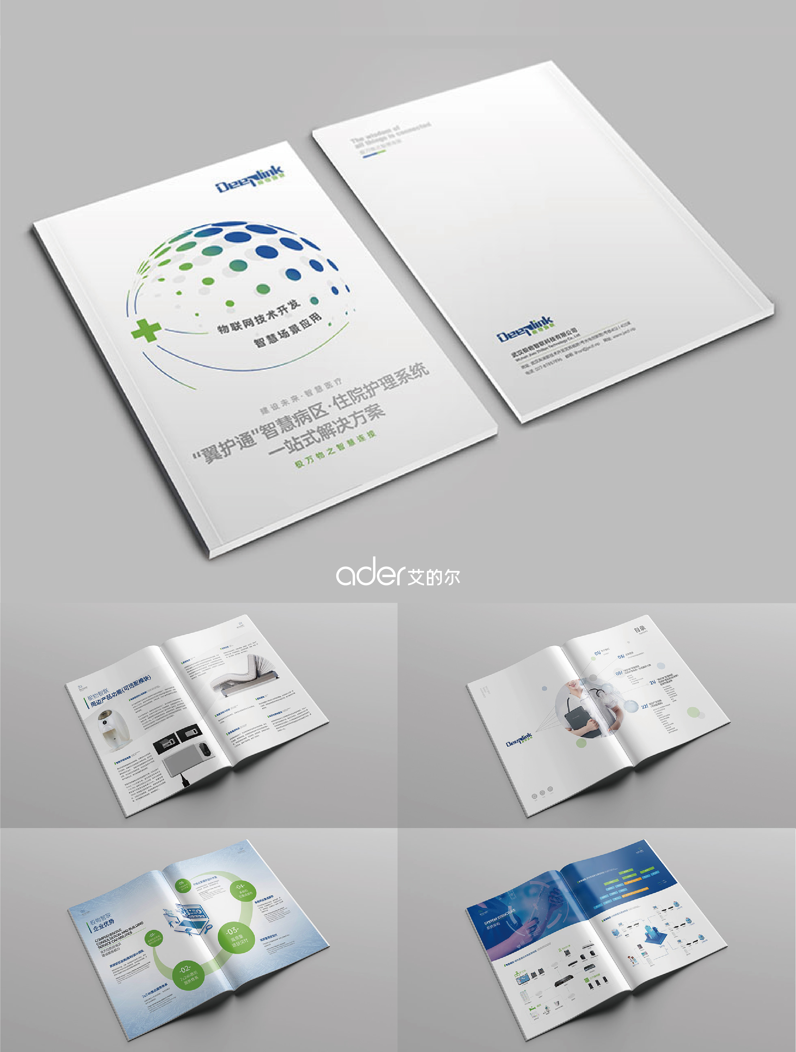 医疗画册设计,要的就是这种设计感