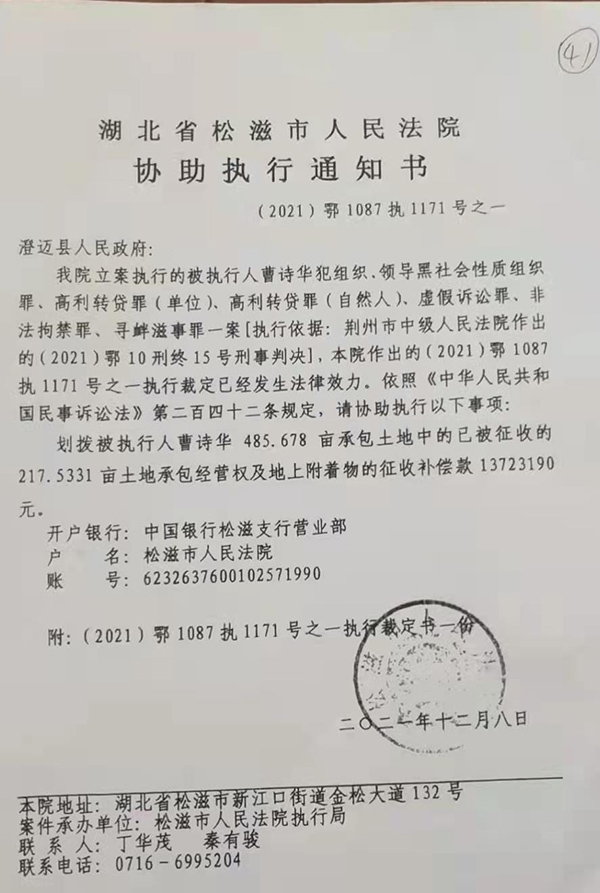 486亩土地经营权定性"黑产",案外人称实际由其承包但证未变更