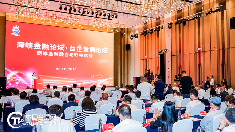 首届海峡养老产业博览会聚焦两岸银发经济融合发展