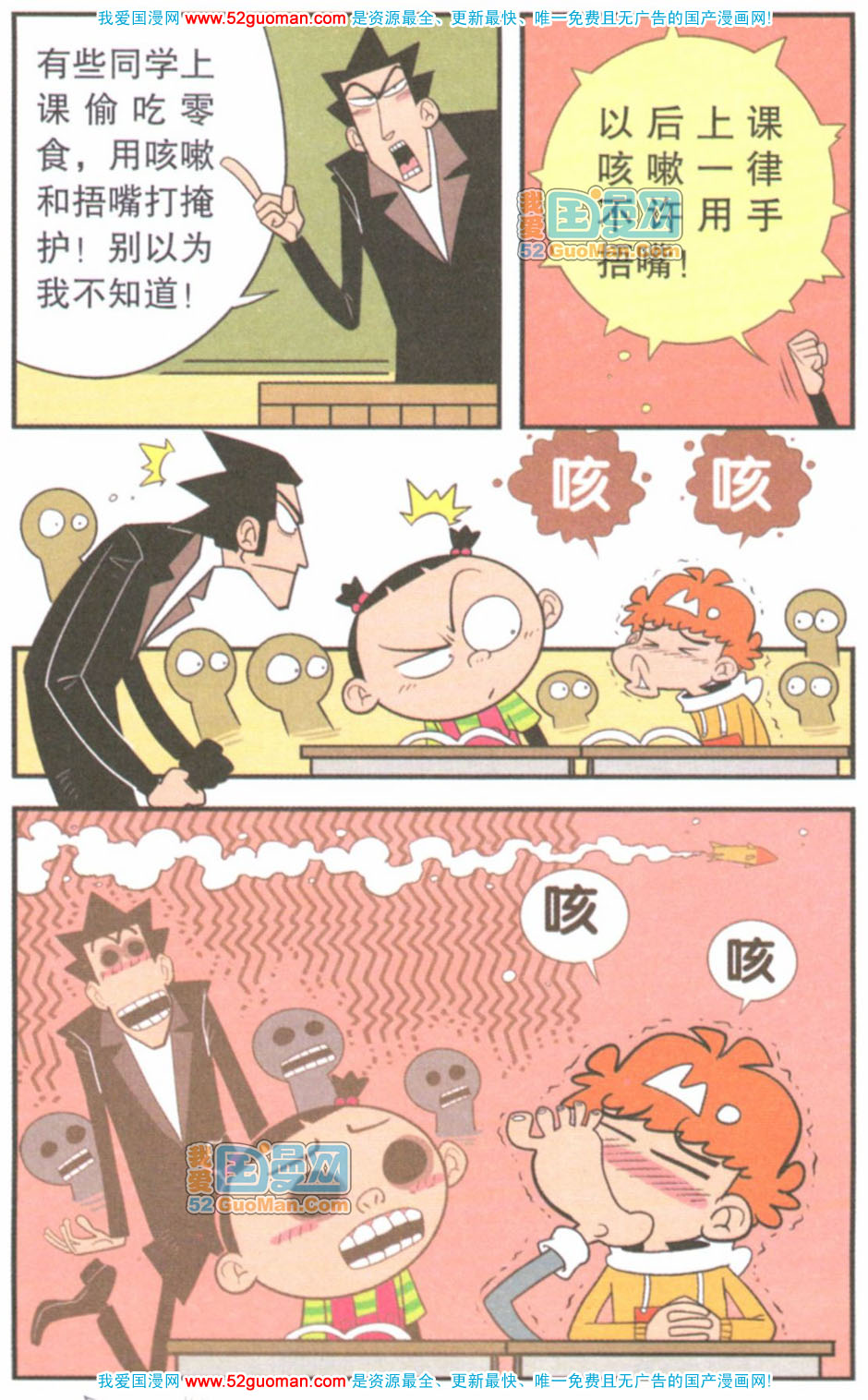 阿衰:小衰大脸上演"植物大战僵尸"