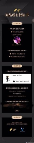 唯链，唯链创始人团队