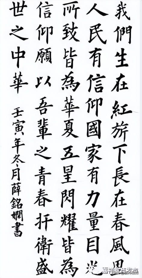 红色精神进校园|嘉祥县祥城中学举办"强国复兴有我"主题书画作品展