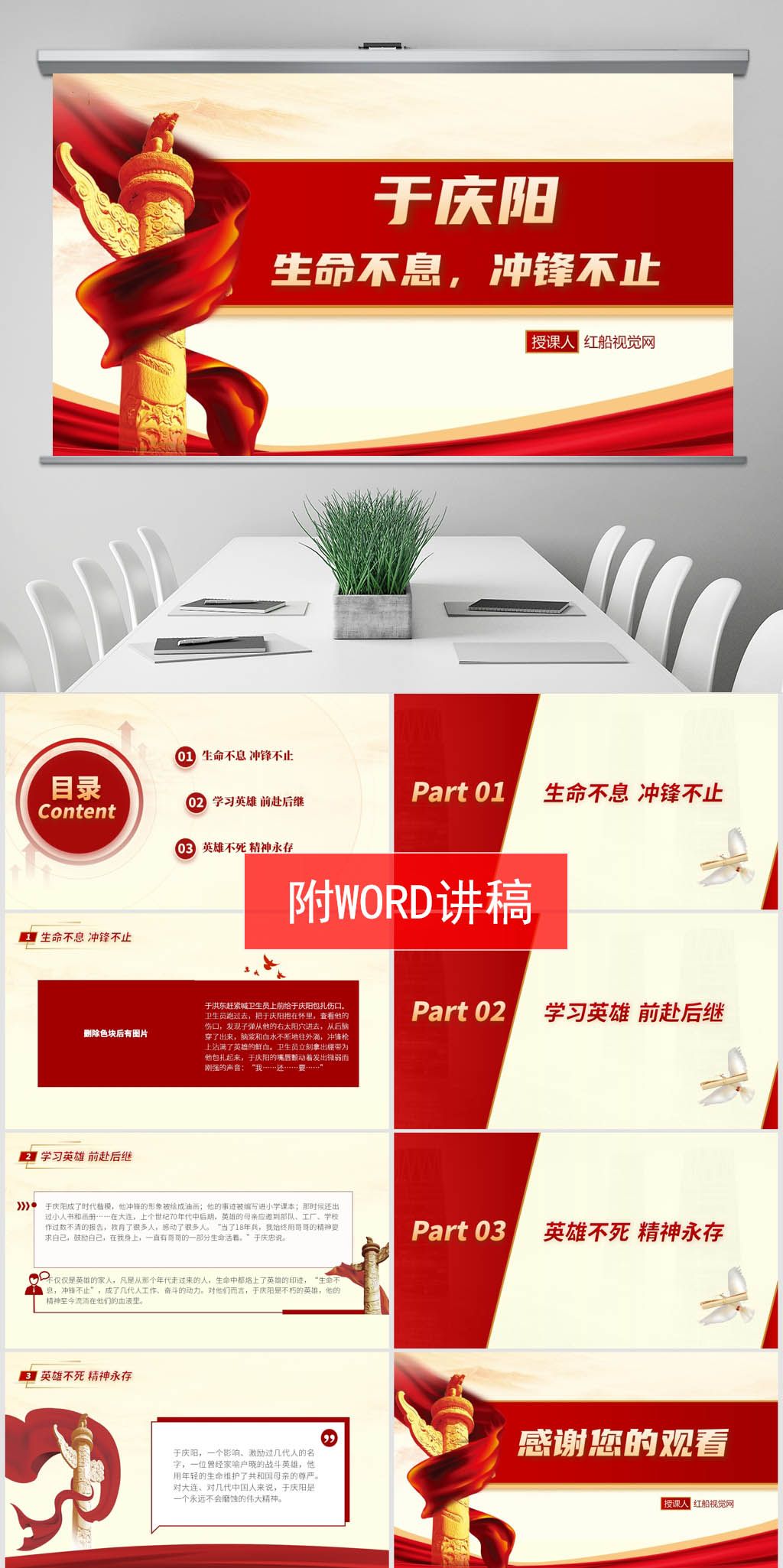 人物事迹丨于庆阳:生命不息 冲锋不止