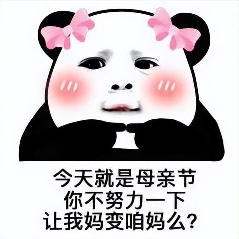 妈妈专用表情包图片