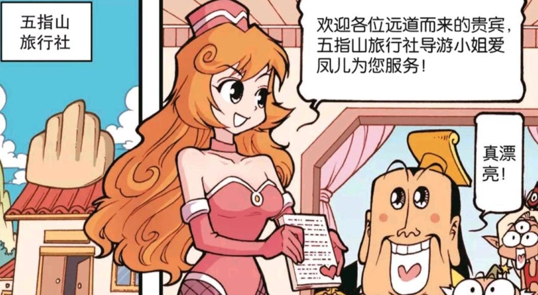 星太奇:导游小姐姐是个大美女,纸尿裤还能戴头上?