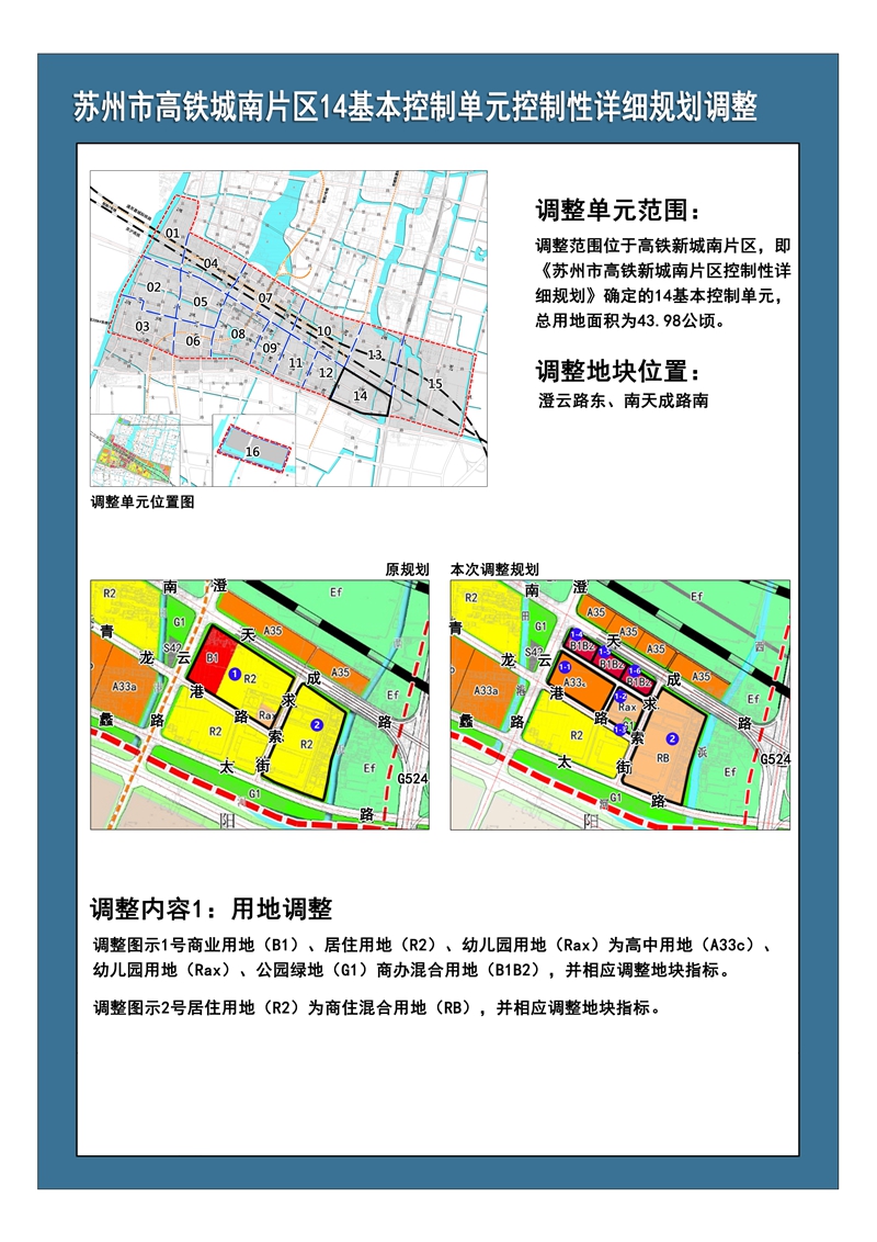 江阴高铁新城规划图片