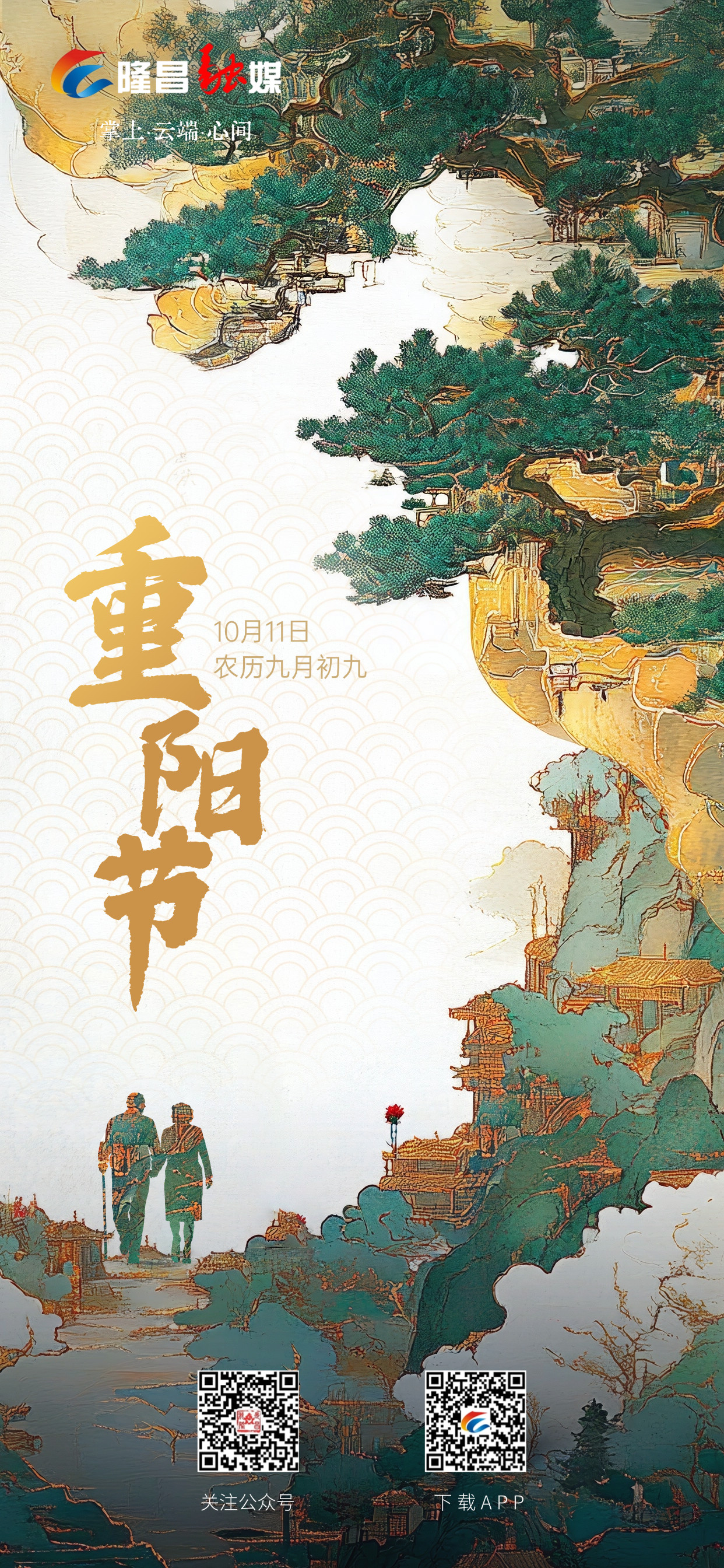 新闻1+12021重阳节(关于重阳节的新闻稿200字)