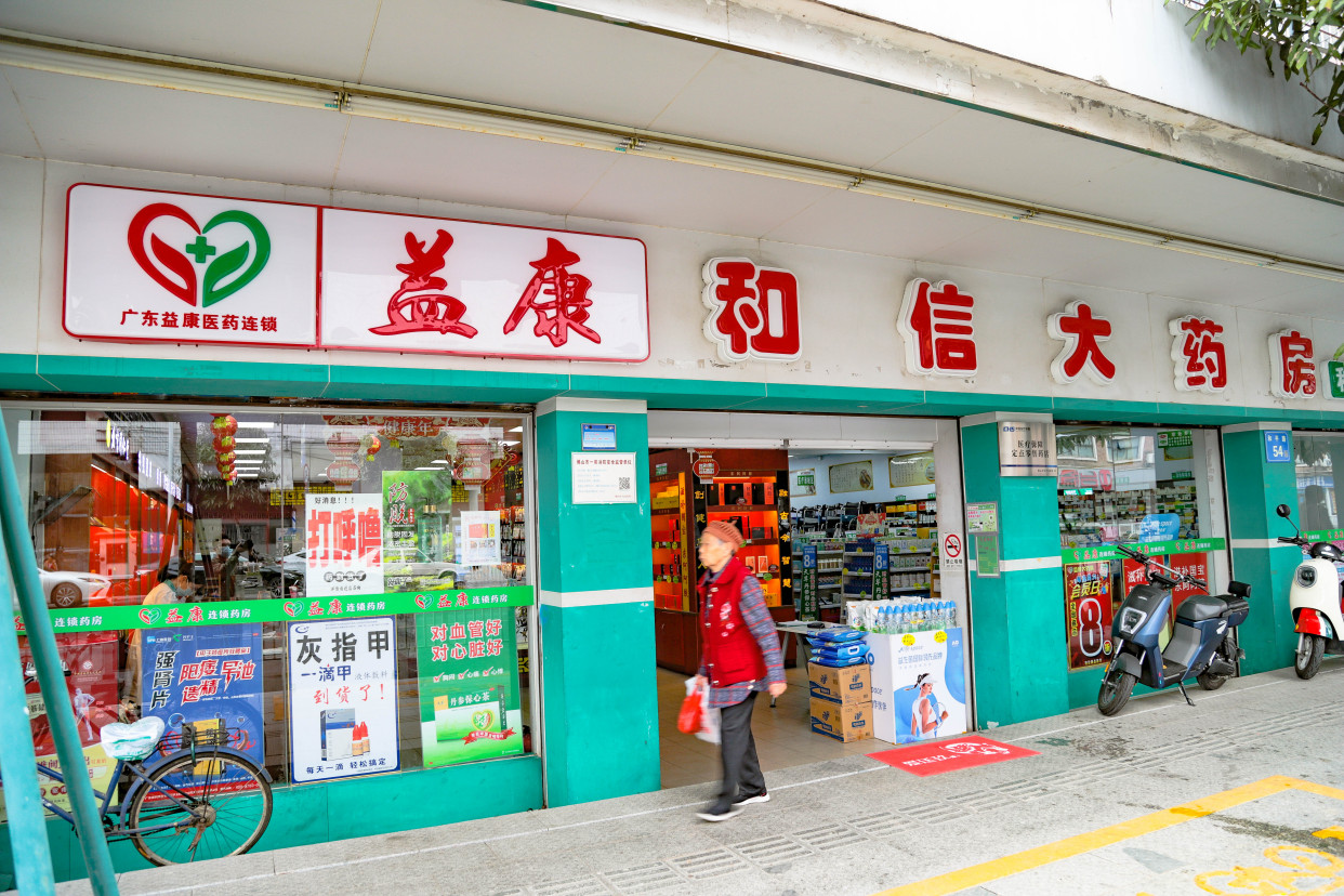 好面子化妆品在益康大药房和信堂分店