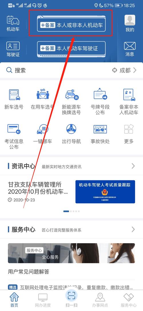 12123违章查询提示车牌号与发动机号或车架号不匹配