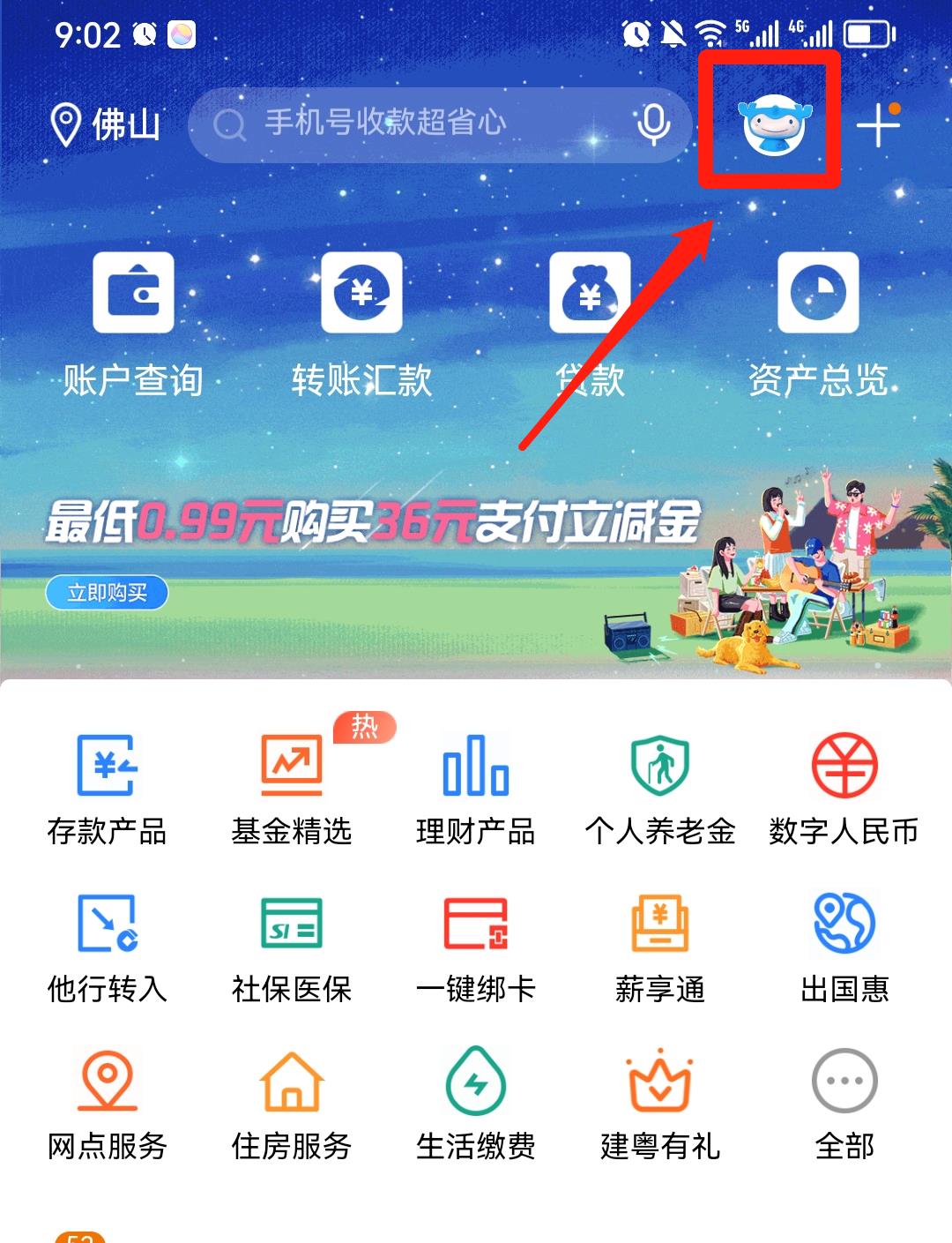 建设银行怎样开通短信服务业务 建设银行怎样开通短信服务业务