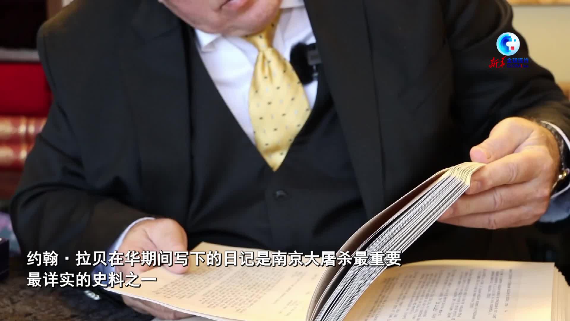 全球连线|约翰·拉贝之孙托马斯·拉贝:希望用祖父的