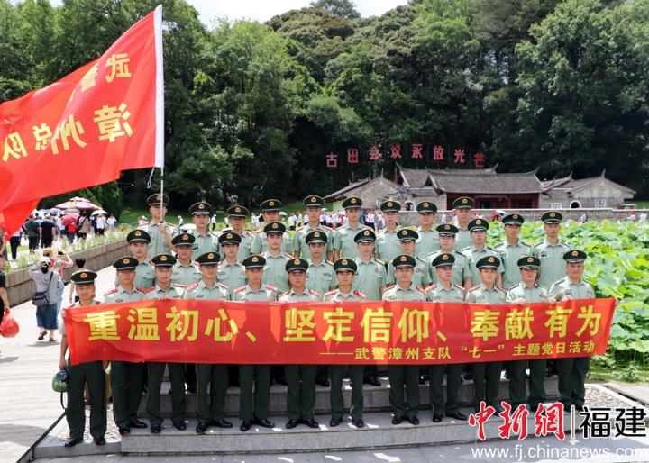 武警漳州支队走进古田会议会址 赓续红色革命精神