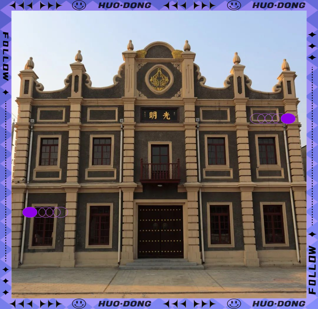 河间光明戏院:历经沧桑,重焕梨园光彩