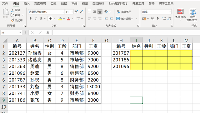 vlookup column公式组合,强强联手,你会么?