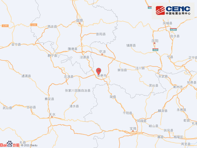 甘肃平凉市华亭市发生3.3级地震,震源深度10千米