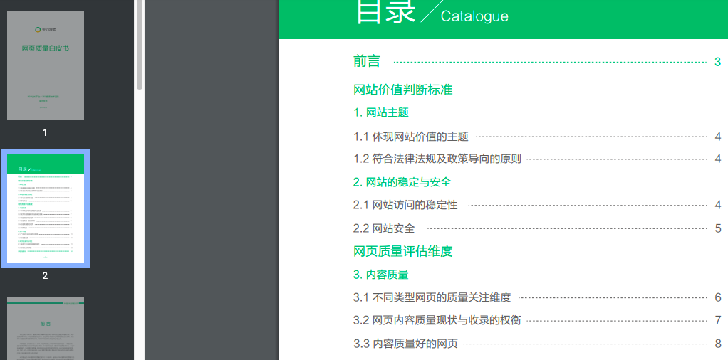 刷搜狗seo排名首页怎么设置_搜狗刷网站排名 刷搜狗seo排名首页怎么设置_搜狗刷网站排名（搜狗seo刷排名软件） 搜狗词库