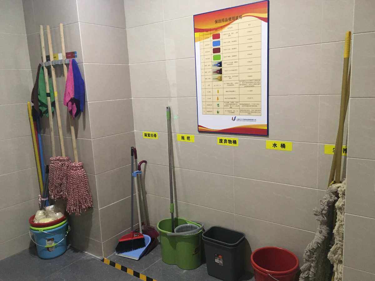 保洁工具的规范使用及摆放
