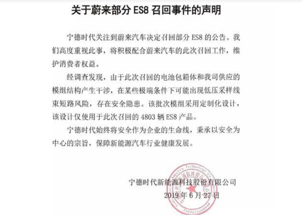 为了制造更安全的电动汽车-宁德时代入股爱驰汽车