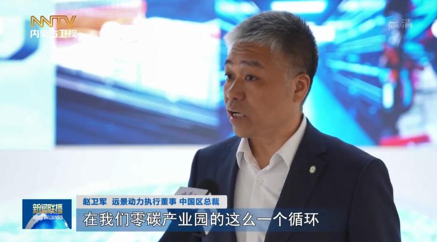 高质量发展看鄂尔多斯丨聚焦风光氢储 打造千亿级装备制造产业集群