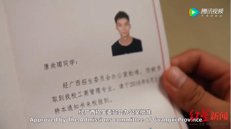 ↑唐尚珺收到中国政法大学录取通知书（截图自纪录片《高十》）