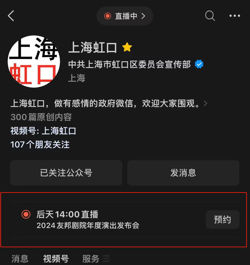 点击进入找到相应直播场次①扫描下方二维码下载上海虹口app上海虹口