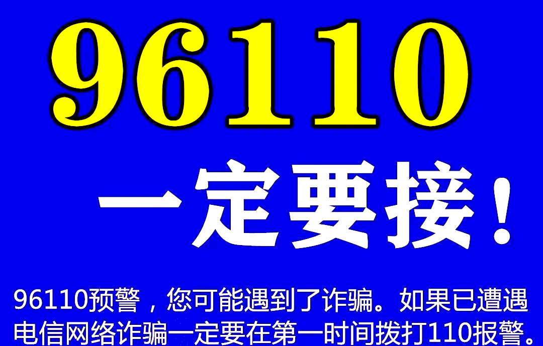 钱被骗了怎么办？及时行动+保留证据或能追回！