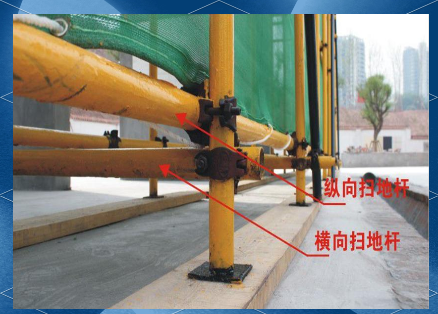 当脚手架立杆的基础不在同一高度时,必须将高处的纵向扫地杆向低处