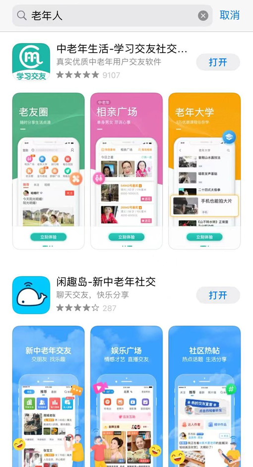 "美女"搭讪,诱导付费,部分交友app"收割中老年人