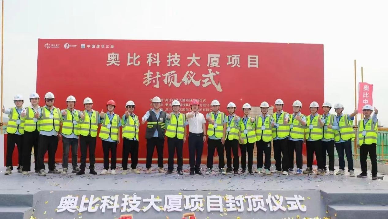 南山奥比科技大厦封顶,打造全球3d感知产业高地