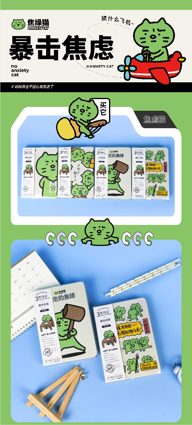 yoyoso新品推荐你好,我是一只永远焦虑表情的焦绿猫