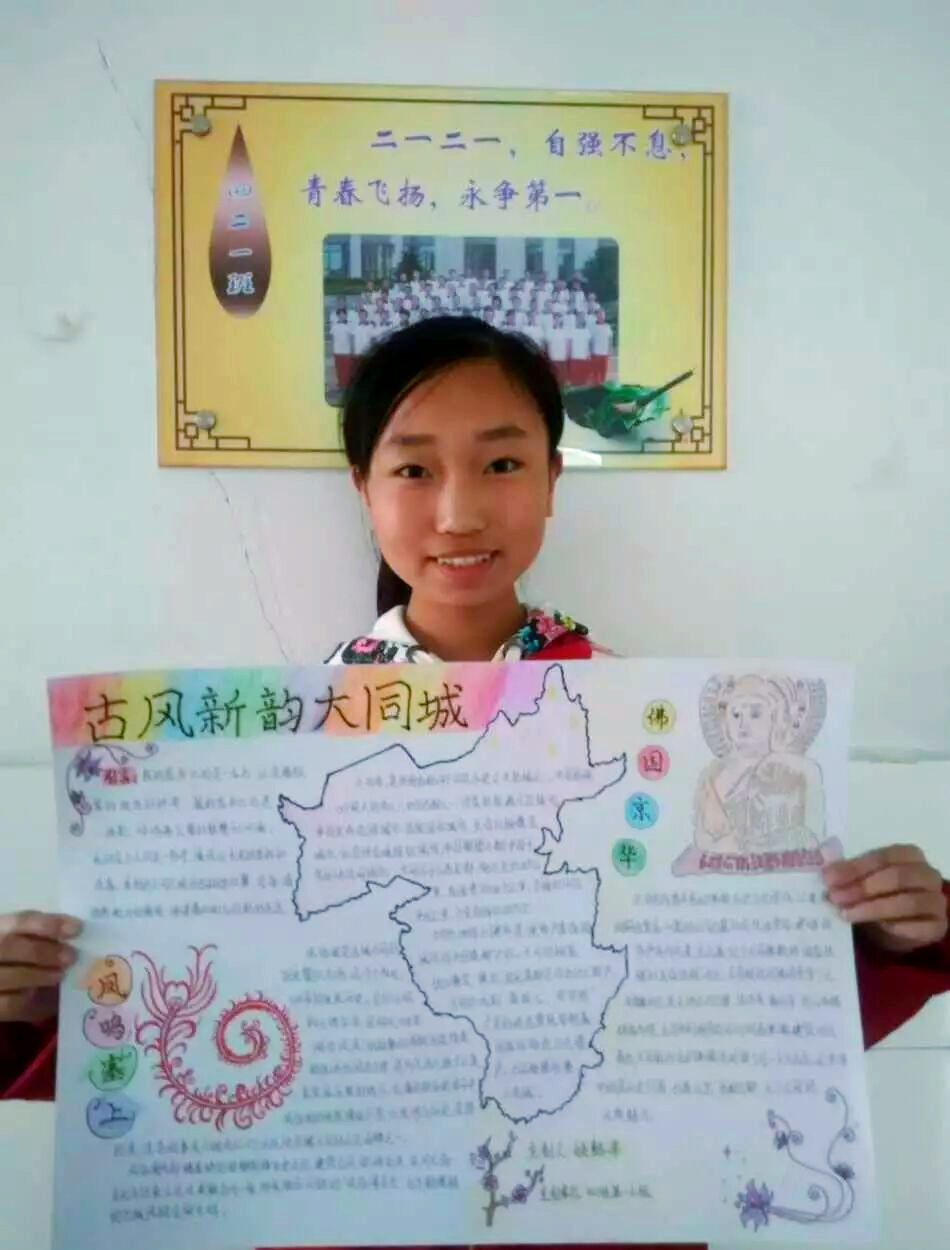 大同手抄报大赛:再现千年古城魅力