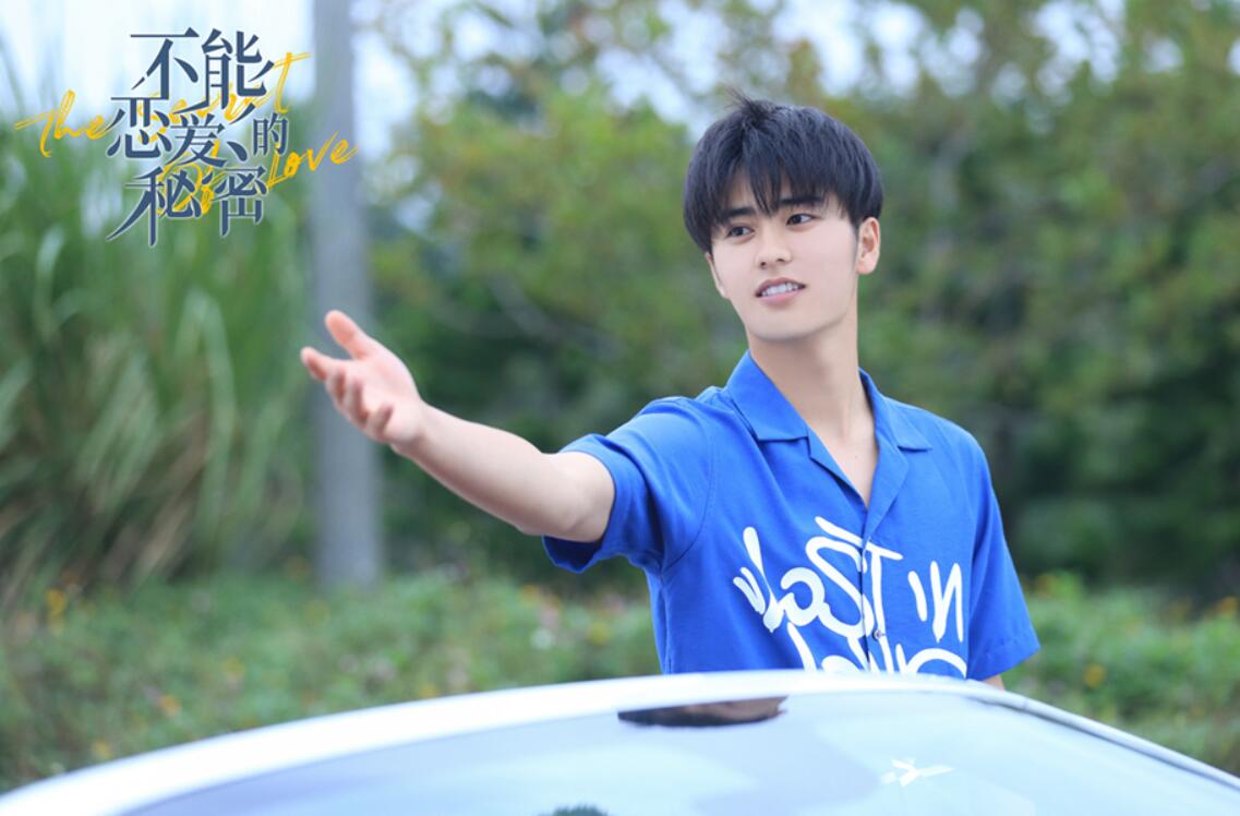 02 刘奕畅《不能恋爱的秘密》剧照.jpg