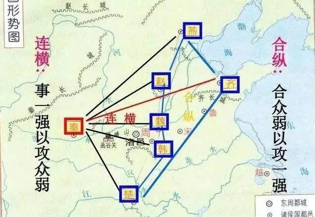 资治通鉴卷第二(5)上:苏秦佩六国相印,张仪掌秦国权柄