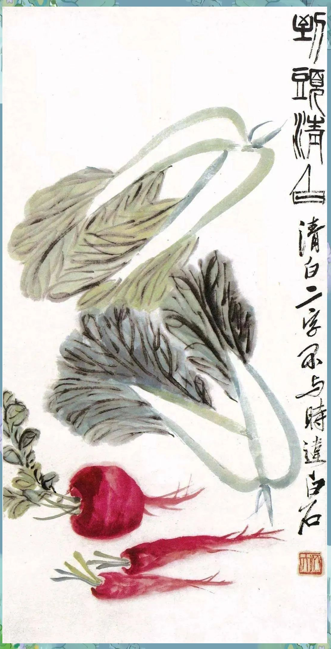 齐白石老先生笔下的白菜题材国画佳作,值得欣赏与临摹学习
