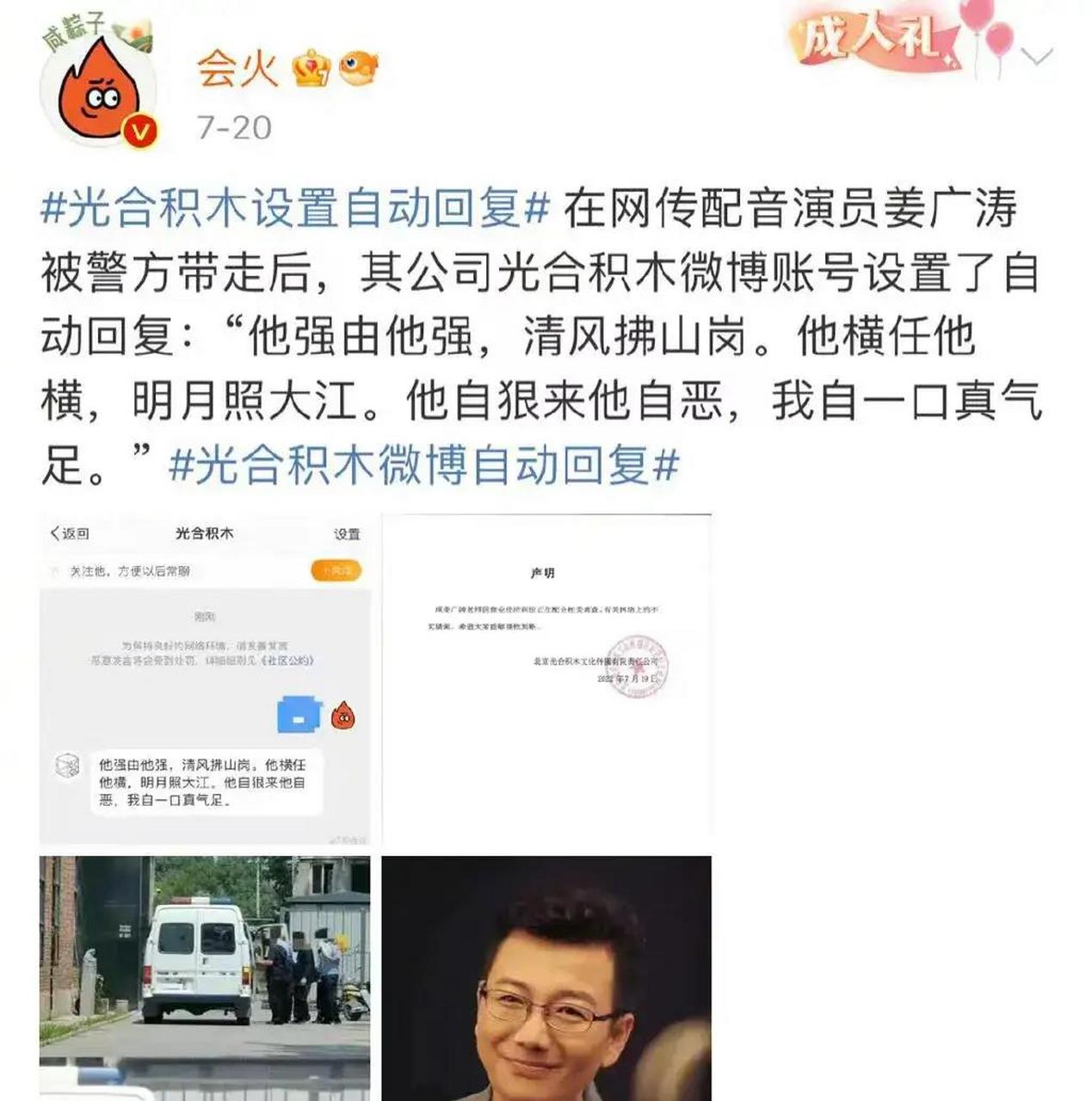 姜广涛前妻发的微博网友总结了以下几点—— 一,她母亲轻生后要回家叫