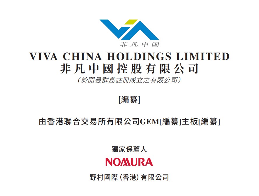 新股消息|非凡中国(08032)再递交转板上市申请 2022财年收益69亿港元