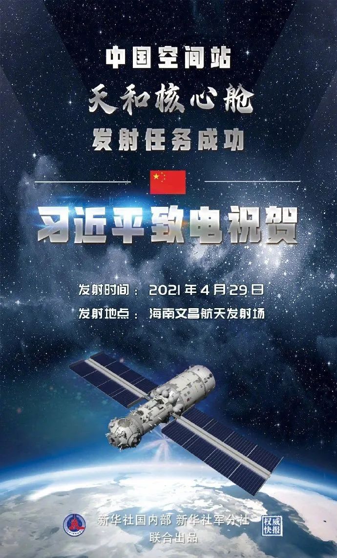 你好西安丨新闻速递 2021年4月30日