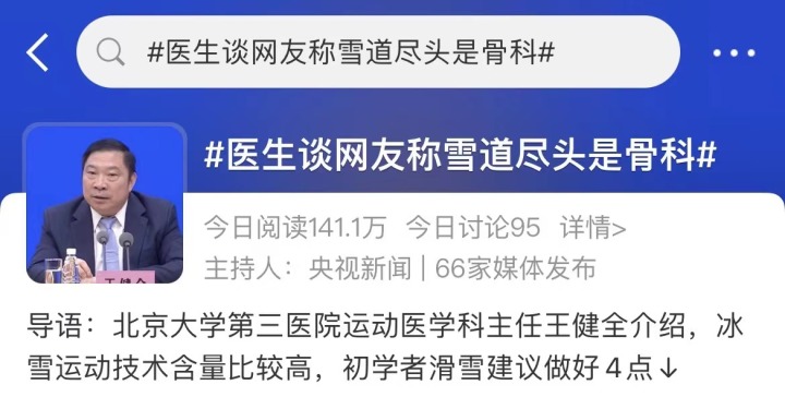 包含北医三院院士介绍黄牛联系方式的词条 包含北医三院院士介绍黄牛联系方式的词条