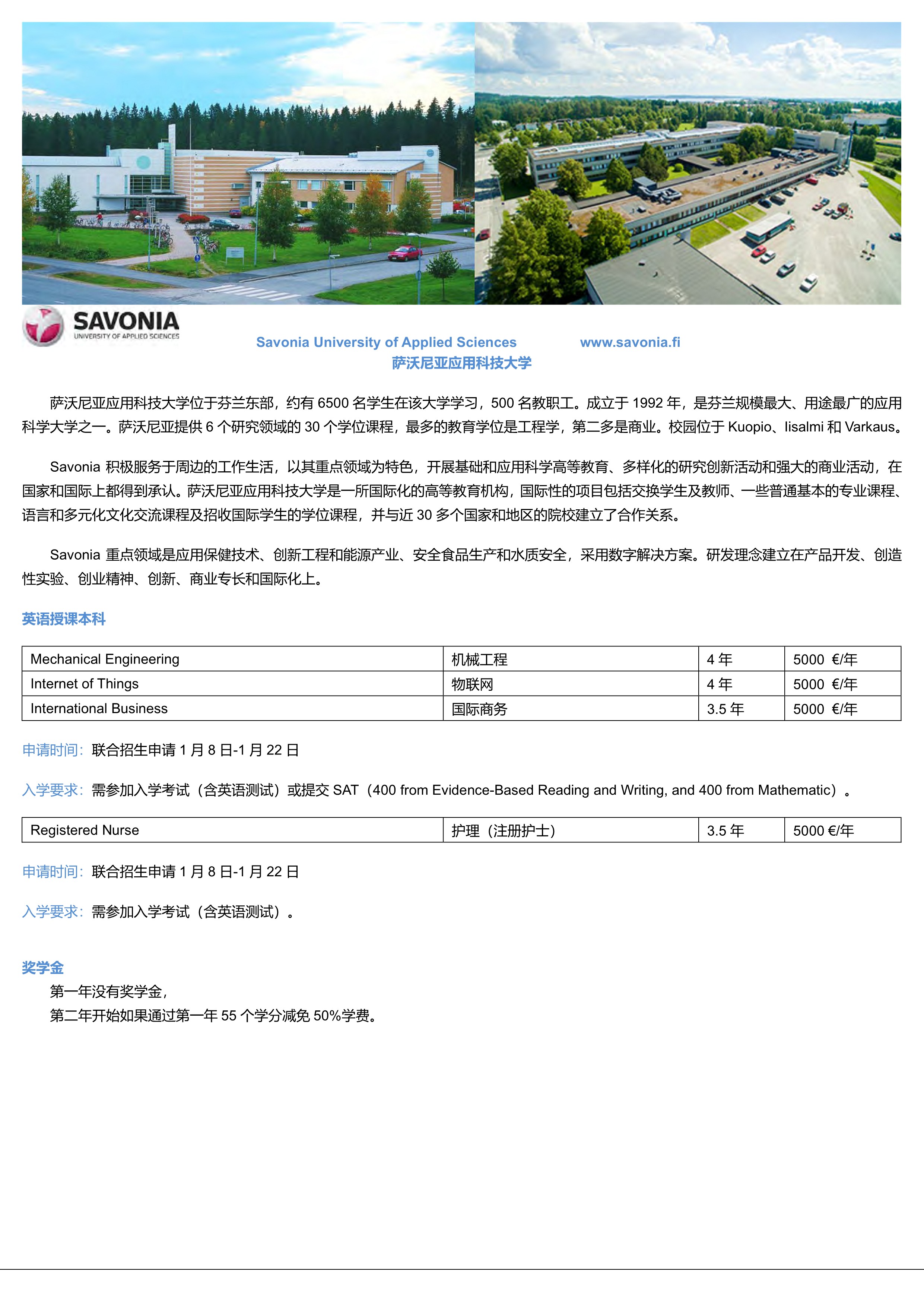 大学生留学网站留学须知