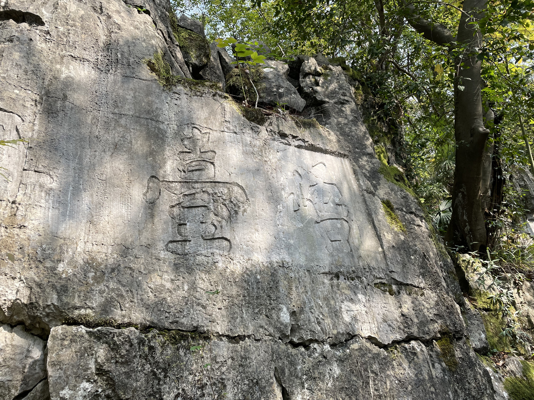 浯溪碑林简介图片