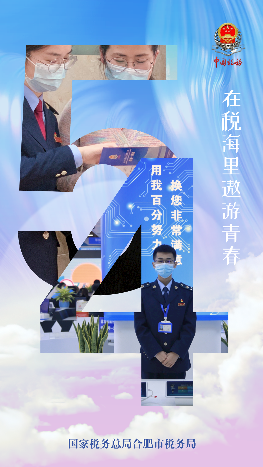 海报|青春逐梦正当时